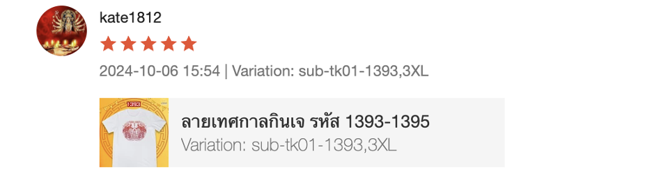 รีวิวจริงจากลูกค้า The Parich ลำดับที่ 1